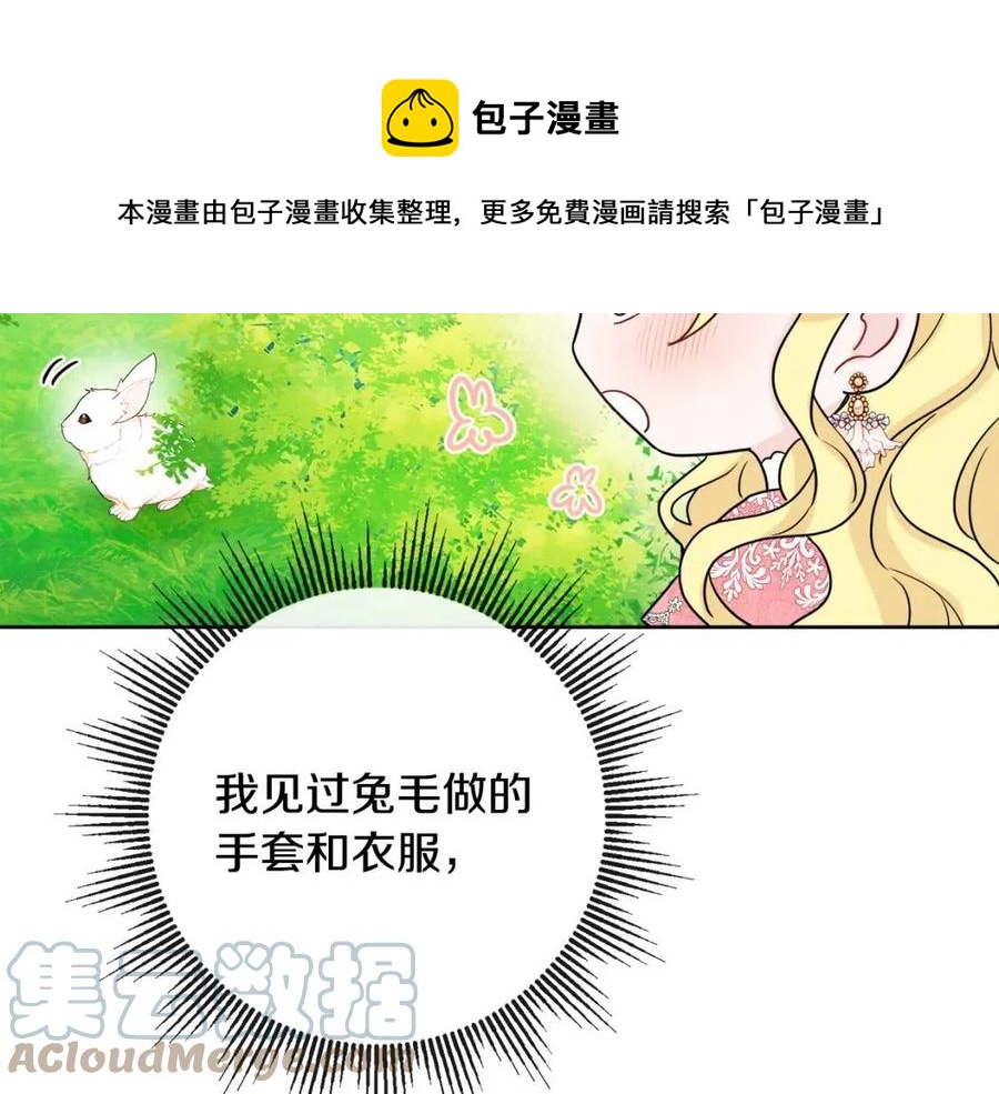 人間清醒小姐妹 - 第59話 露營(2/4) - 3