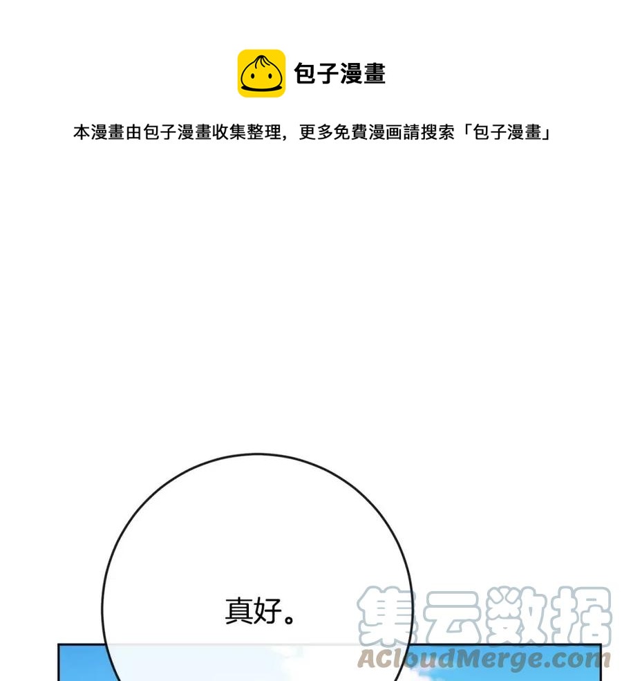 人間清醒小姐妹 - 第59話 露營(2/4) - 7