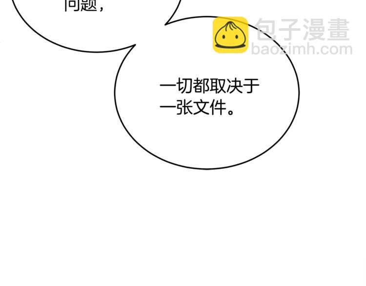 人間清醒小姐妹 - 第7話 主人，你變了(2/5) - 6