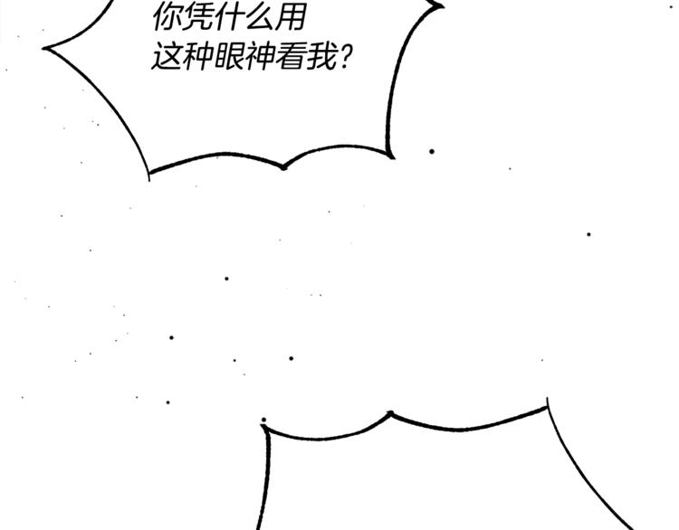 人間清醒小姐妹 - 第7話 主人，你變了(3/5) - 1