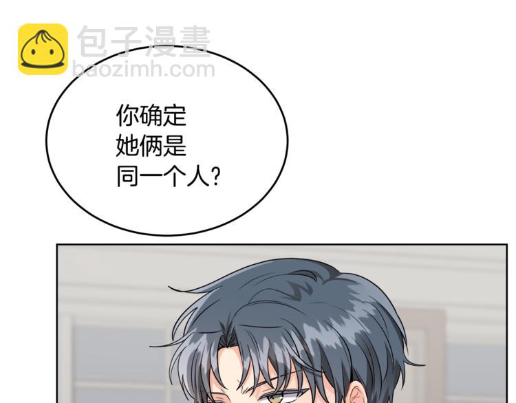 人間清醒小姐妹 - 第7話 主人，你變了(1/5) - 4