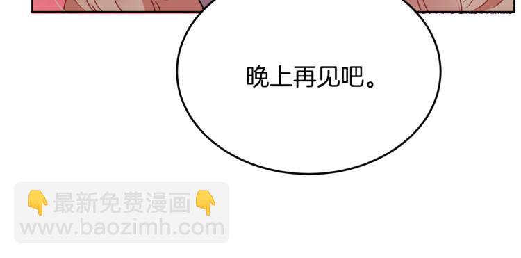 人間清醒小姐妹 - 第7話 主人，你變了(3/5) - 1