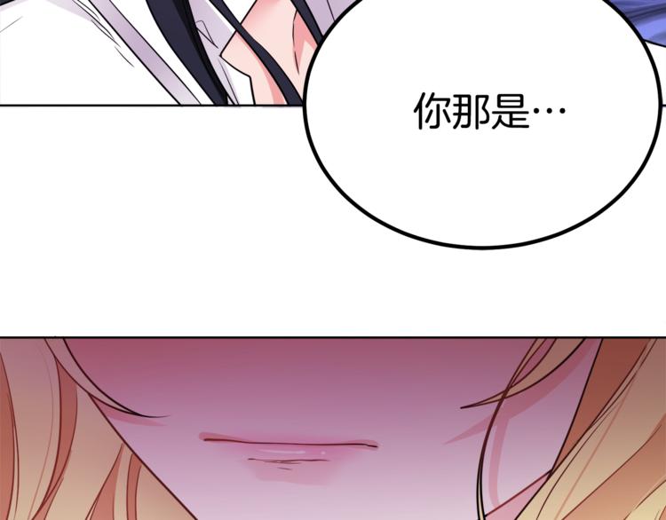 人間清醒小姐妹 - 第7話 主人，你變了(3/5) - 4