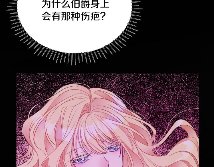 人間清醒小姐妹 - 第7話 主人，你變了(3/5) - 1