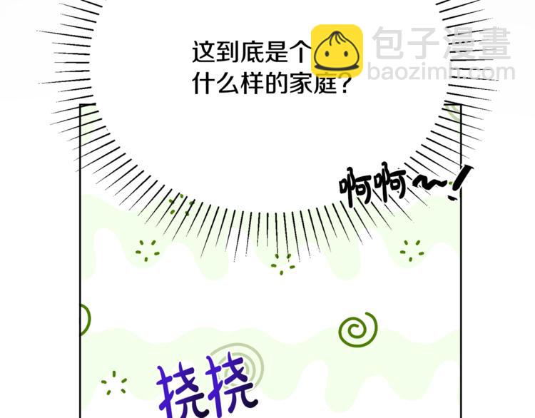 人間清醒小姐妹 - 第7話 主人，你變了(3/5) - 4