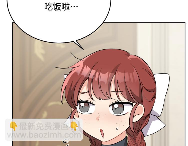 人間清醒小姐妹 - 第7話 主人，你變了(3/5) - 1