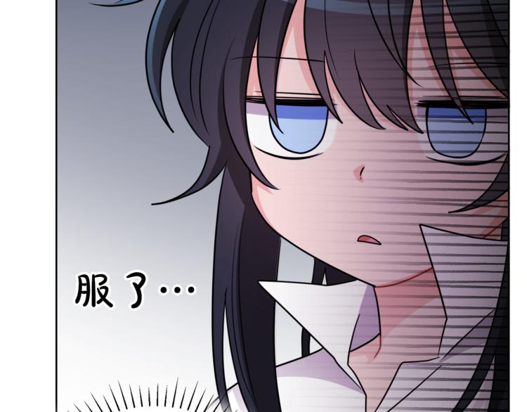 人間清醒小姐妹 - 第7話 主人，你變了(4/5) - 6