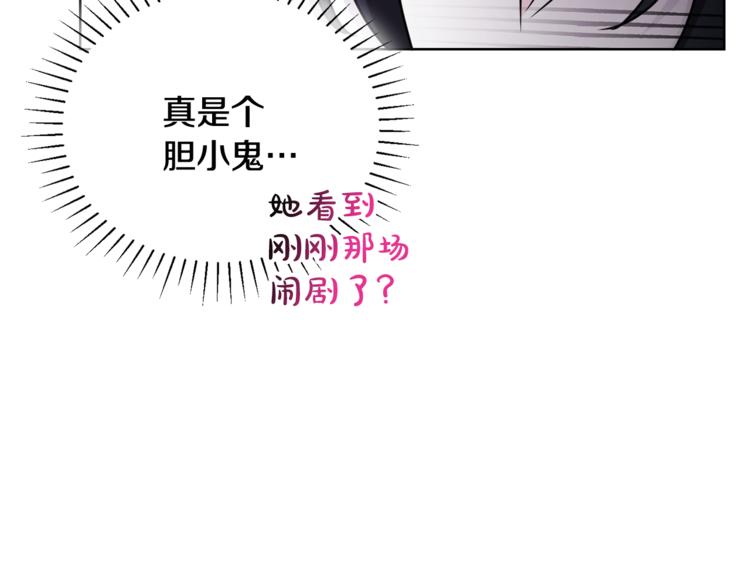 人間清醒小姐妹 - 第7話 主人，你變了(4/5) - 7