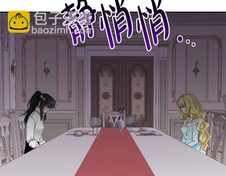 人間清醒小姐妹 - 第7話 主人，你變了(4/5) - 4