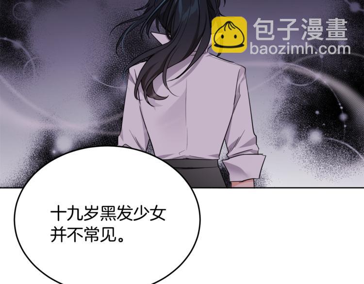 人間清醒小姐妹 - 第7話 主人，你變了(1/5) - 8