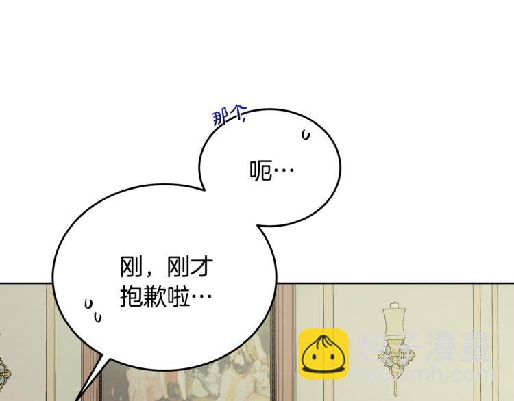 人間清醒小姐妹 - 第7話 主人，你變了(4/5) - 3