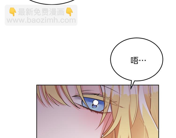 人間清醒小姐妹 - 第7話 主人，你變了(1/5) - 1