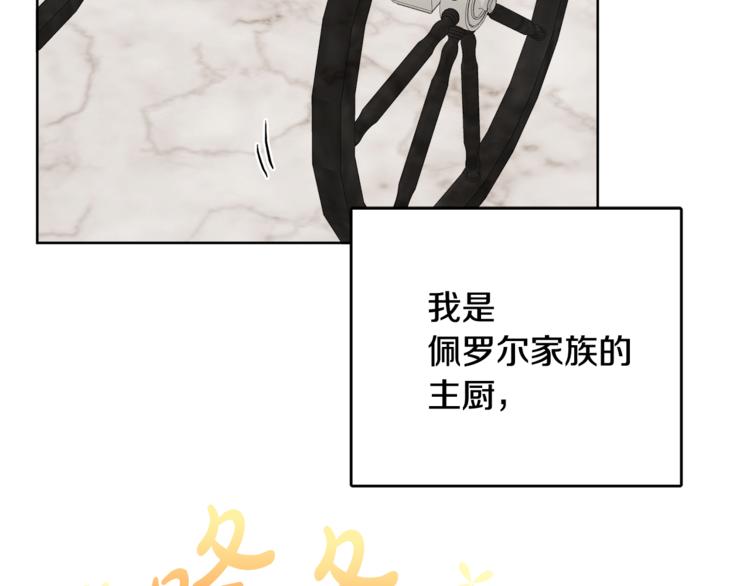 人間清醒小姐妹 - 第7話 主人，你變了(4/5) - 8