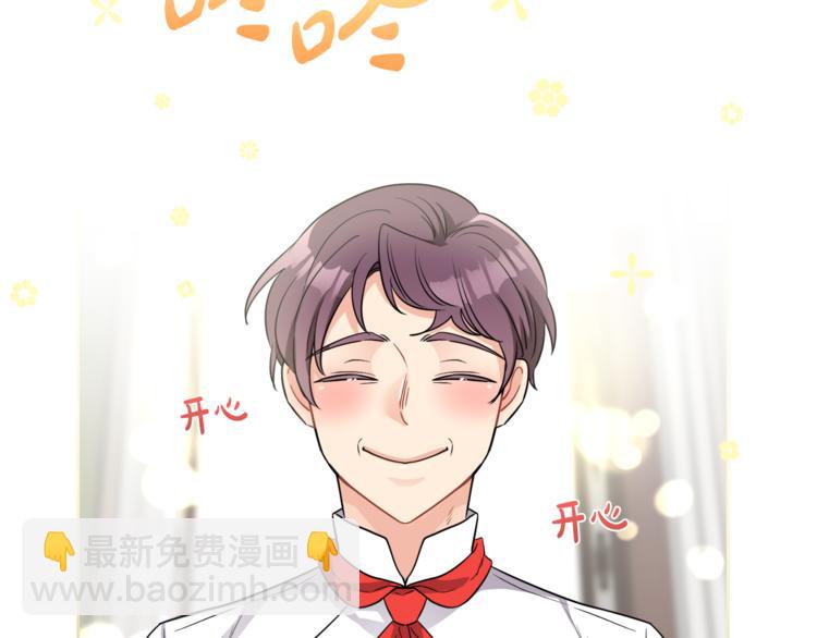 人間清醒小姐妹 - 第7話 主人，你變了(4/5) - 1