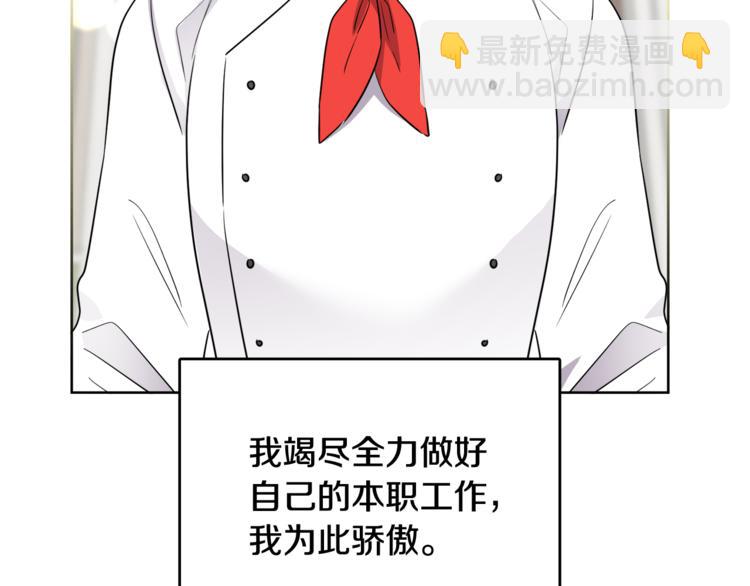 人間清醒小姐妹 - 第7話 主人，你變了(4/5) - 2