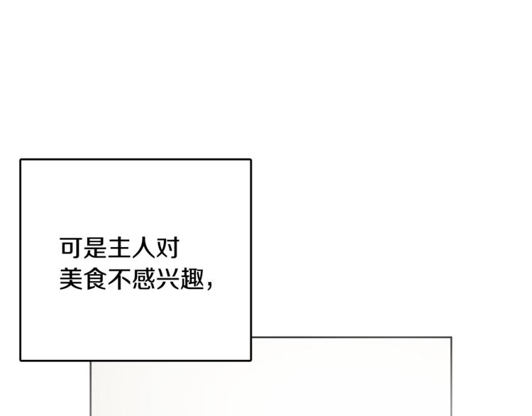 人間清醒小姐妹 - 第7話 主人，你變了(4/5) - 4