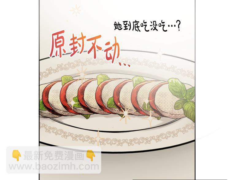 人間清醒小姐妹 - 第7話 主人，你變了(4/5) - 5