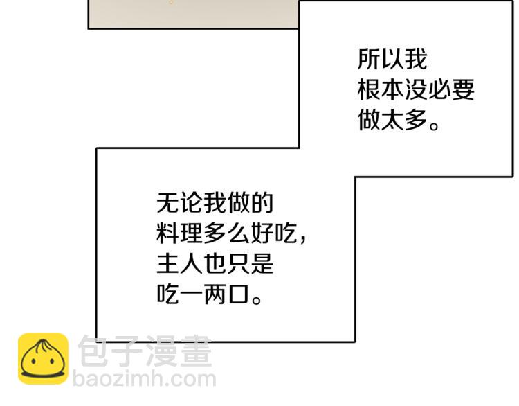 人間清醒小姐妹 - 第7話 主人，你變了(4/5) - 6