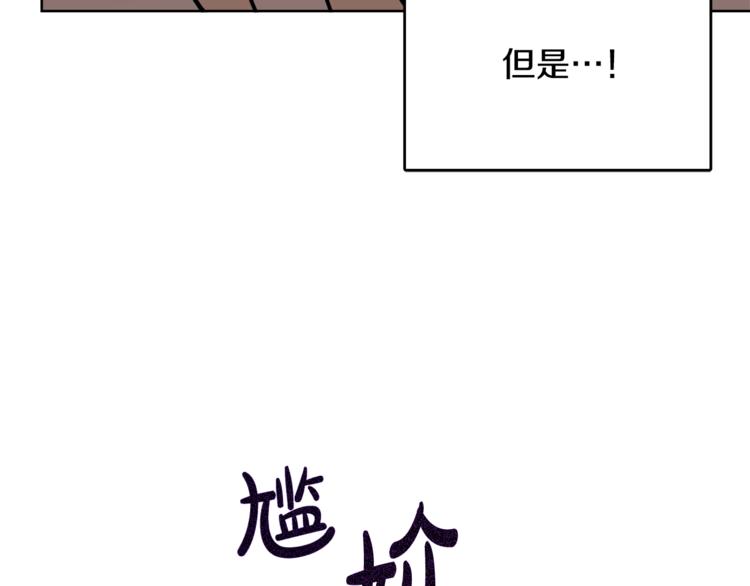 人間清醒小姐妹 - 第7話 主人，你變了(4/5) - 3