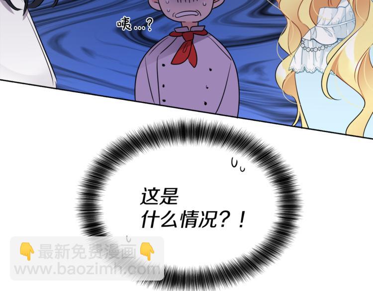 人間清醒小姐妹 - 第7話 主人，你變了(4/5) - 5