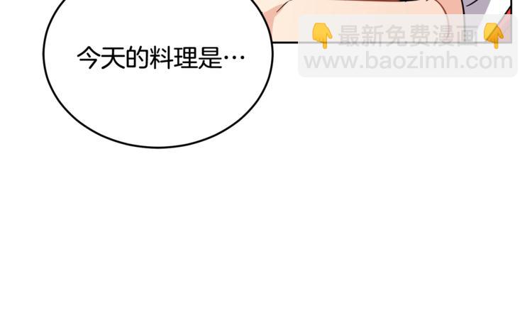 人間清醒小姐妹 - 第7話 主人，你變了(4/5) - 8