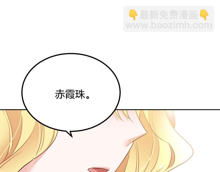 人間清醒小姐妹 - 第7話 主人，你變了(4/5) - 1