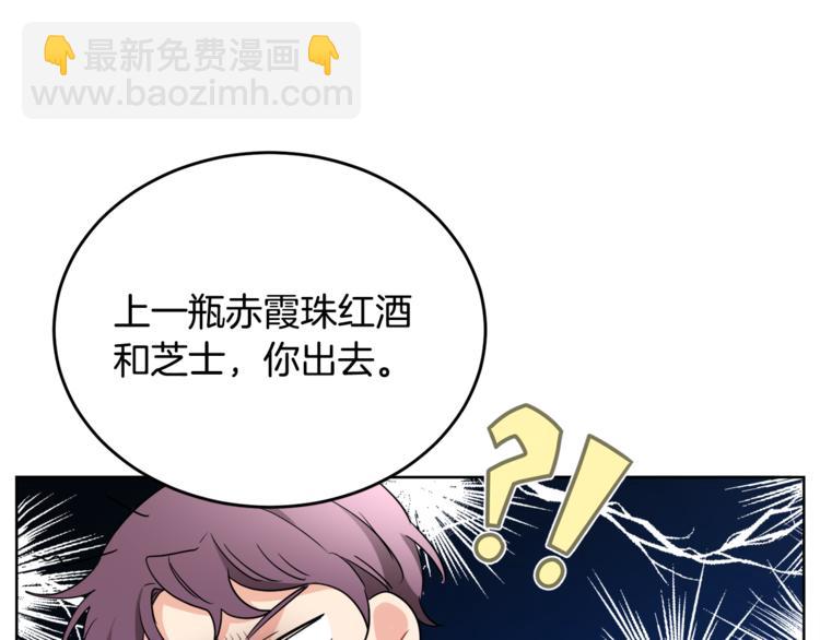 人間清醒小姐妹 - 第7話 主人，你變了(4/5) - 3