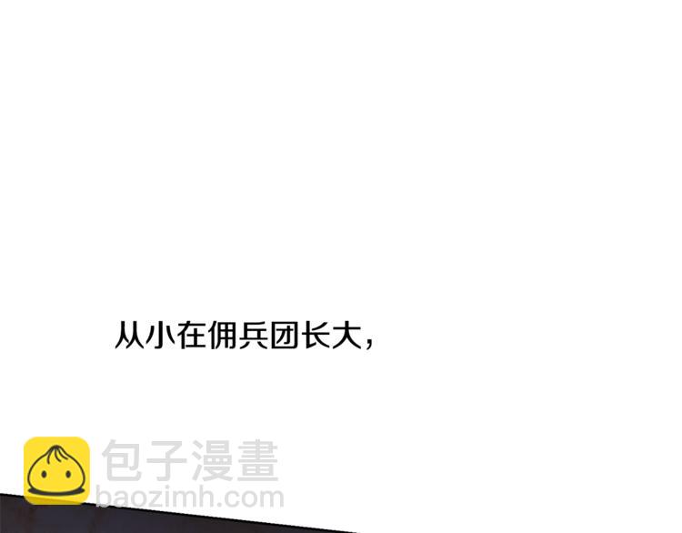 人間清醒小姐妹 - 第7話 主人，你變了(1/5) - 3