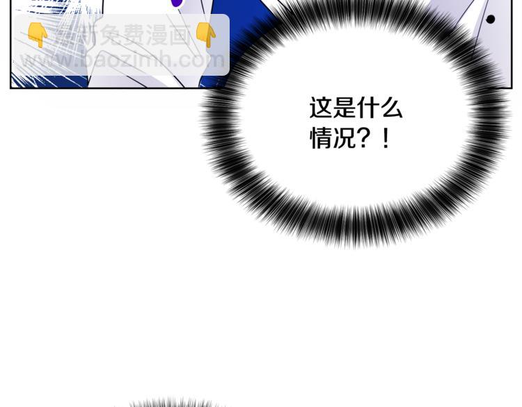 人間清醒小姐妹 - 第7話 主人，你變了(4/5) - 5