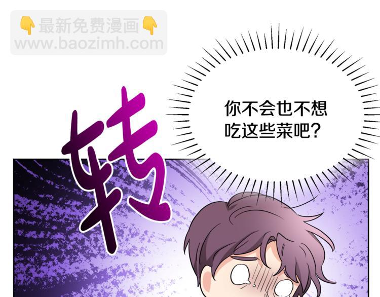 人間清醒小姐妹 - 第7話 主人，你變了(4/5) - 7