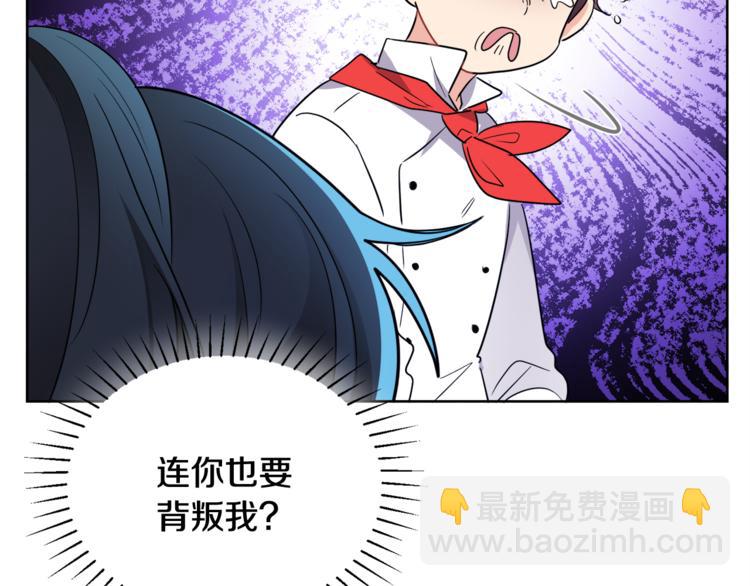 人間清醒小姐妹 - 第7話 主人，你變了(4/5) - 8