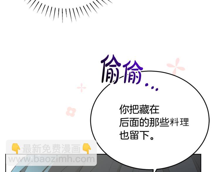 人間清醒小姐妹 - 第7話 主人，你變了(4/5) - 1