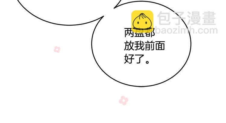 人間清醒小姐妹 - 第7話 主人，你變了(4/5) - 4