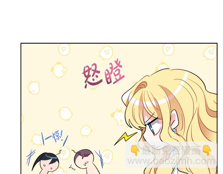 人間清醒小姐妹 - 第7話 主人，你變了(4/5) - 5