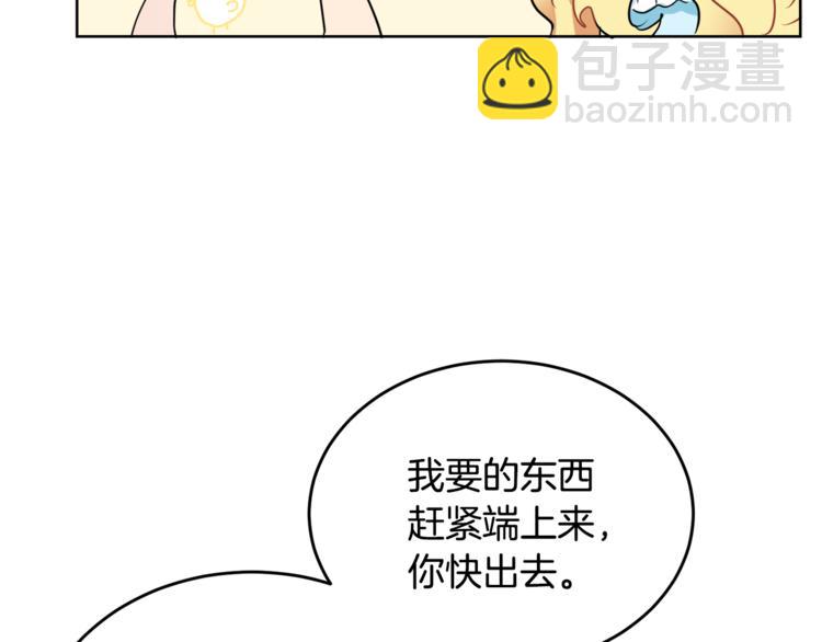 人間清醒小姐妹 - 第7話 主人，你變了(4/5) - 6