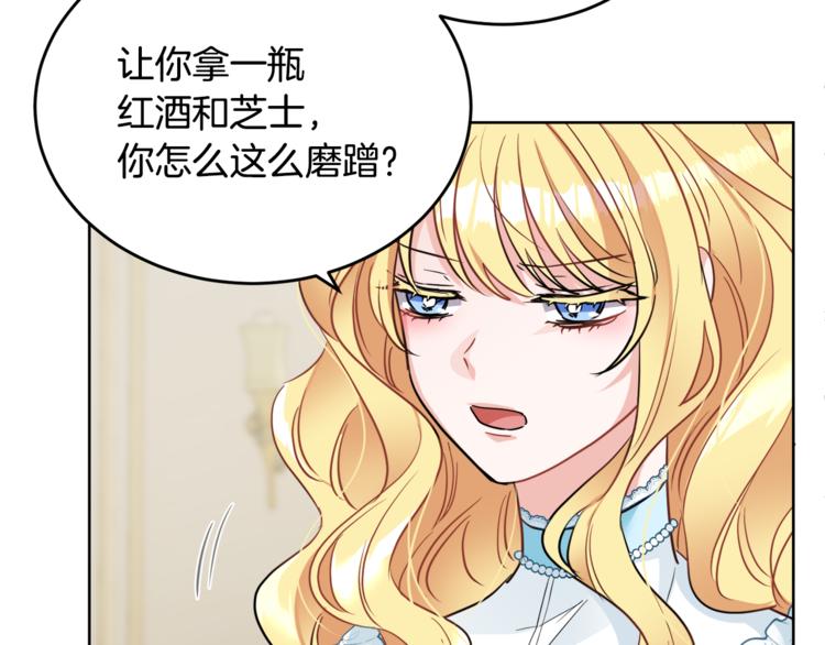 人間清醒小姐妹 - 第7話 主人，你變了(5/5) - 5