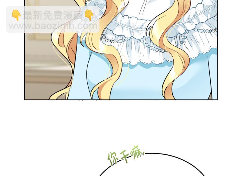 人間清醒小姐妹 - 第7話 主人，你變了(5/5) - 6