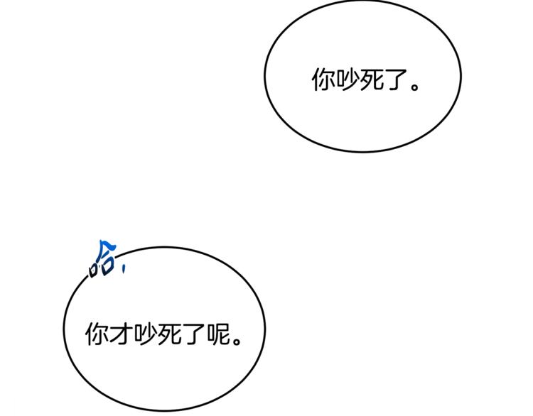 人間清醒小姐妹 - 第7話 主人，你變了(5/5) - 3