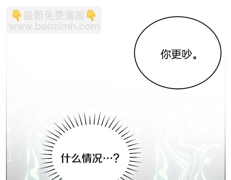 人間清醒小姐妹 - 第7話 主人，你變了(5/5) - 4