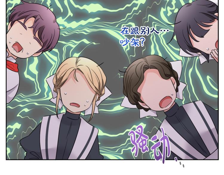 人間清醒小姐妹 - 第7話 主人，你變了(5/5) - 6