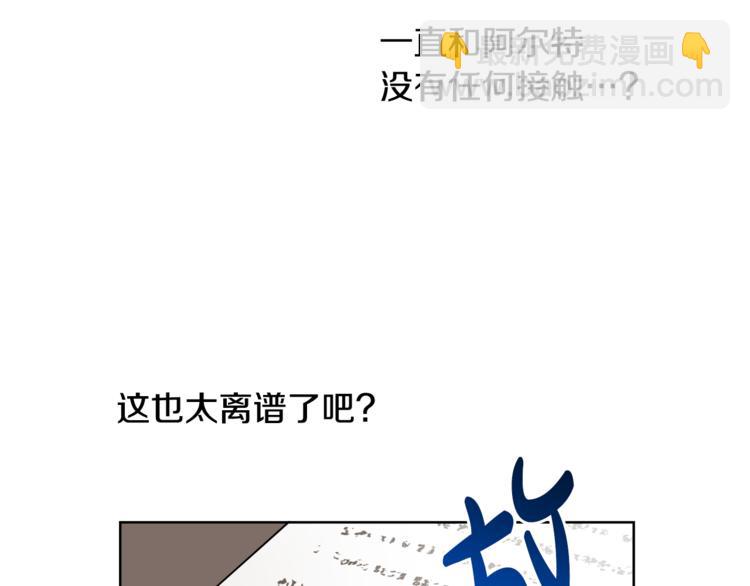 人間清醒小姐妹 - 第7話 主人，你變了(1/5) - 5