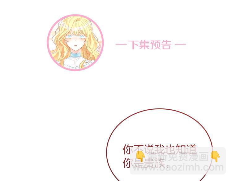 人間清醒小姐妹 - 第7話 主人，你變了(5/5) - 5