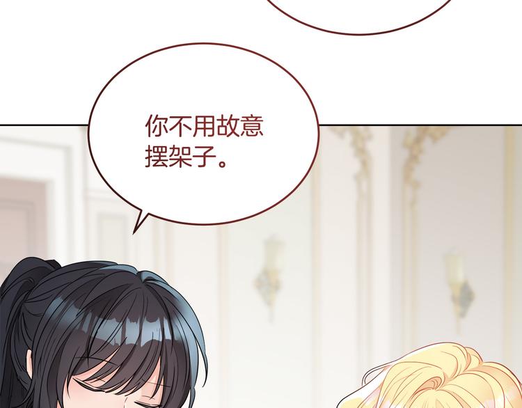 人間清醒小姐妹 - 第7話 主人，你變了(5/5) - 6