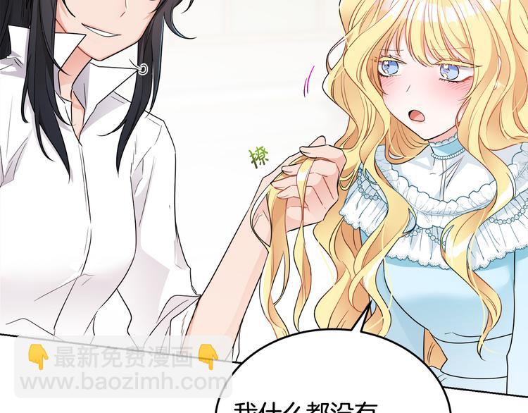 人間清醒小姐妹 - 第7話 主人，你變了(5/5) - 1