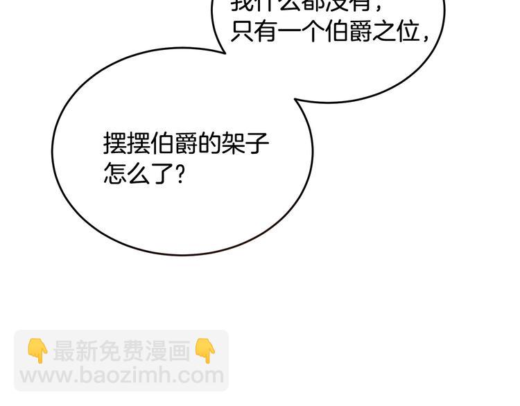 人間清醒小姐妹 - 第7話 主人，你變了(5/5) - 2