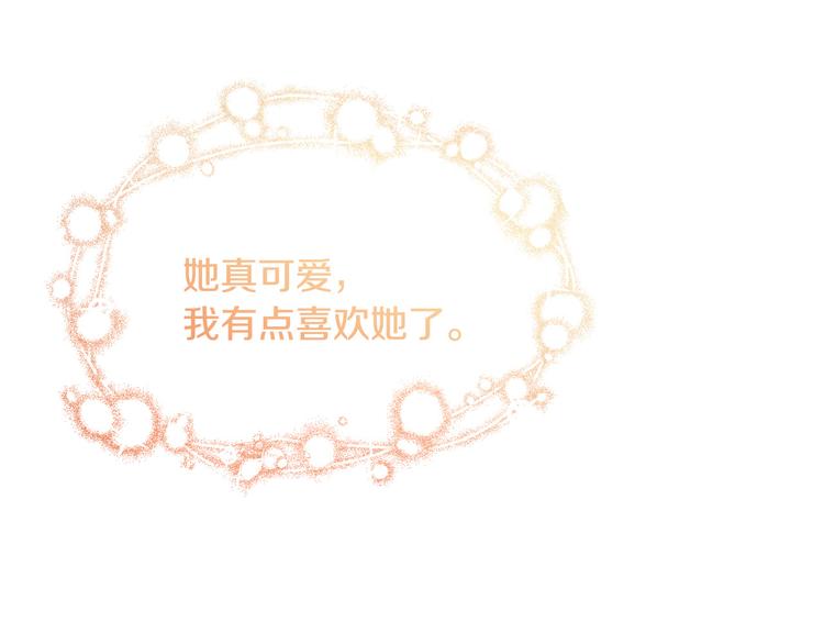 人間清醒小姐妹 - 第7話 主人，你變了(5/5) - 3