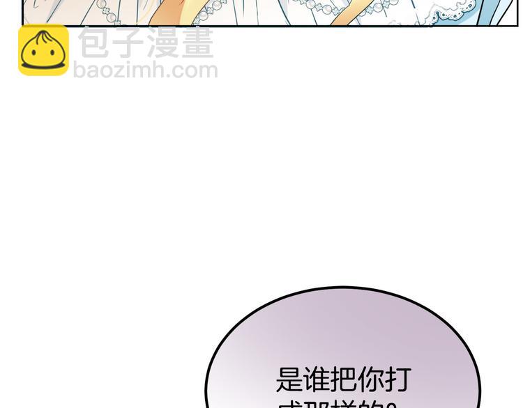 人間清醒小姐妹 - 第7話 主人，你變了(5/5) - 6