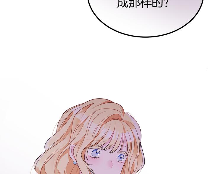 人間清醒小姐妹 - 第7話 主人，你變了(5/5) - 1