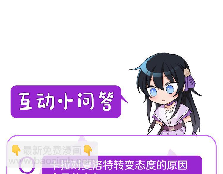 人間清醒小姐妹 - 第7話 主人，你變了(5/5) - 4