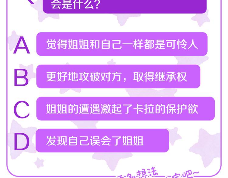 人間清醒小姐妹 - 第7話 主人，你變了(5/5) - 5